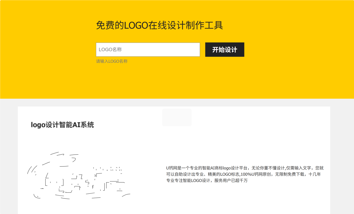 U钙网