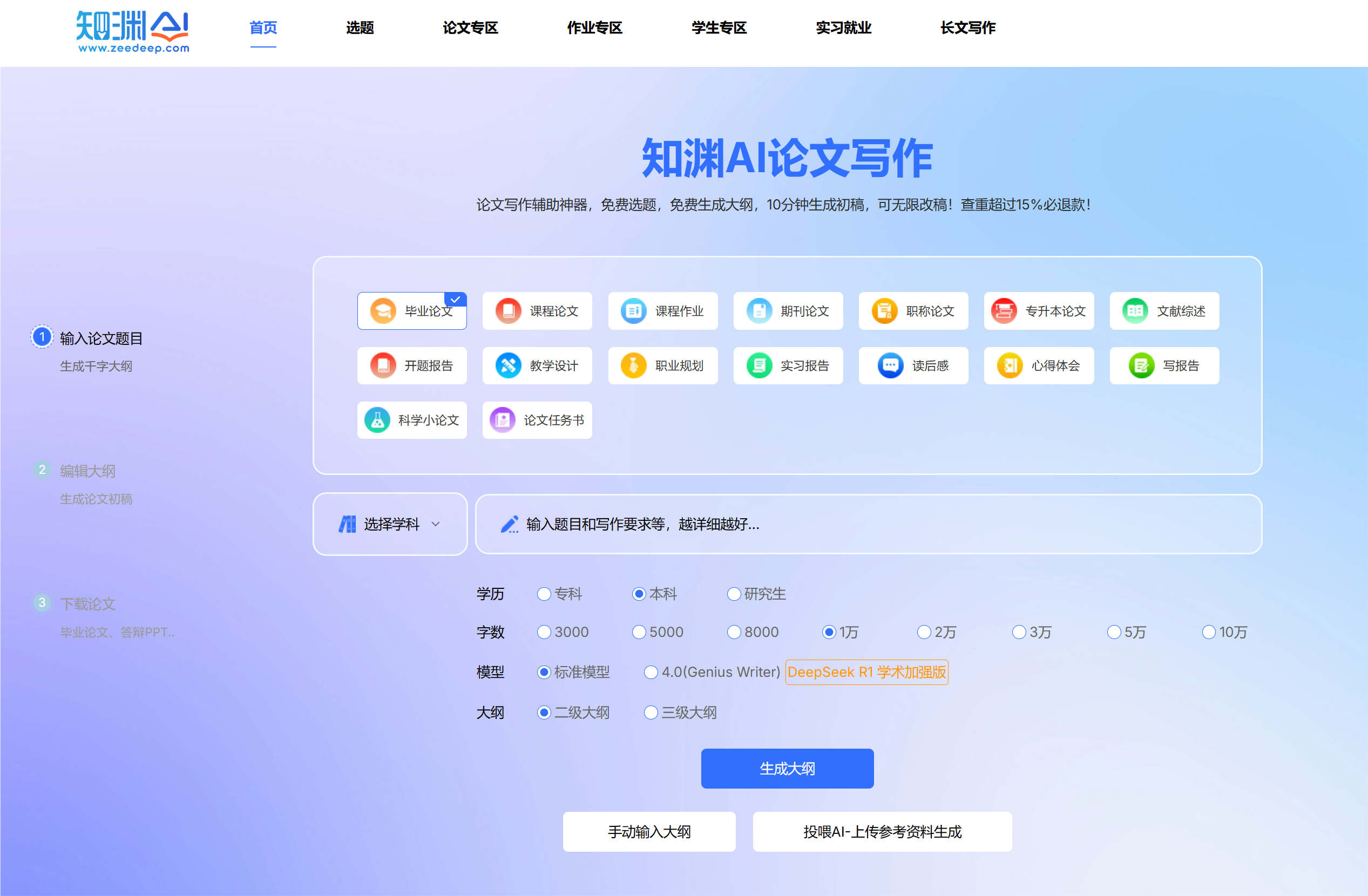 AI论文写作神器大比拼!哪款最适合你的期末论文?