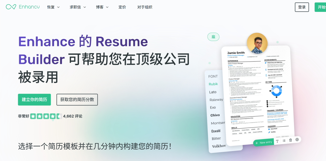 2025超火AI生成简历工具Top5,精准匹配HR偏好,拿offer快人一步!