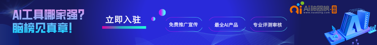 职达AI简历