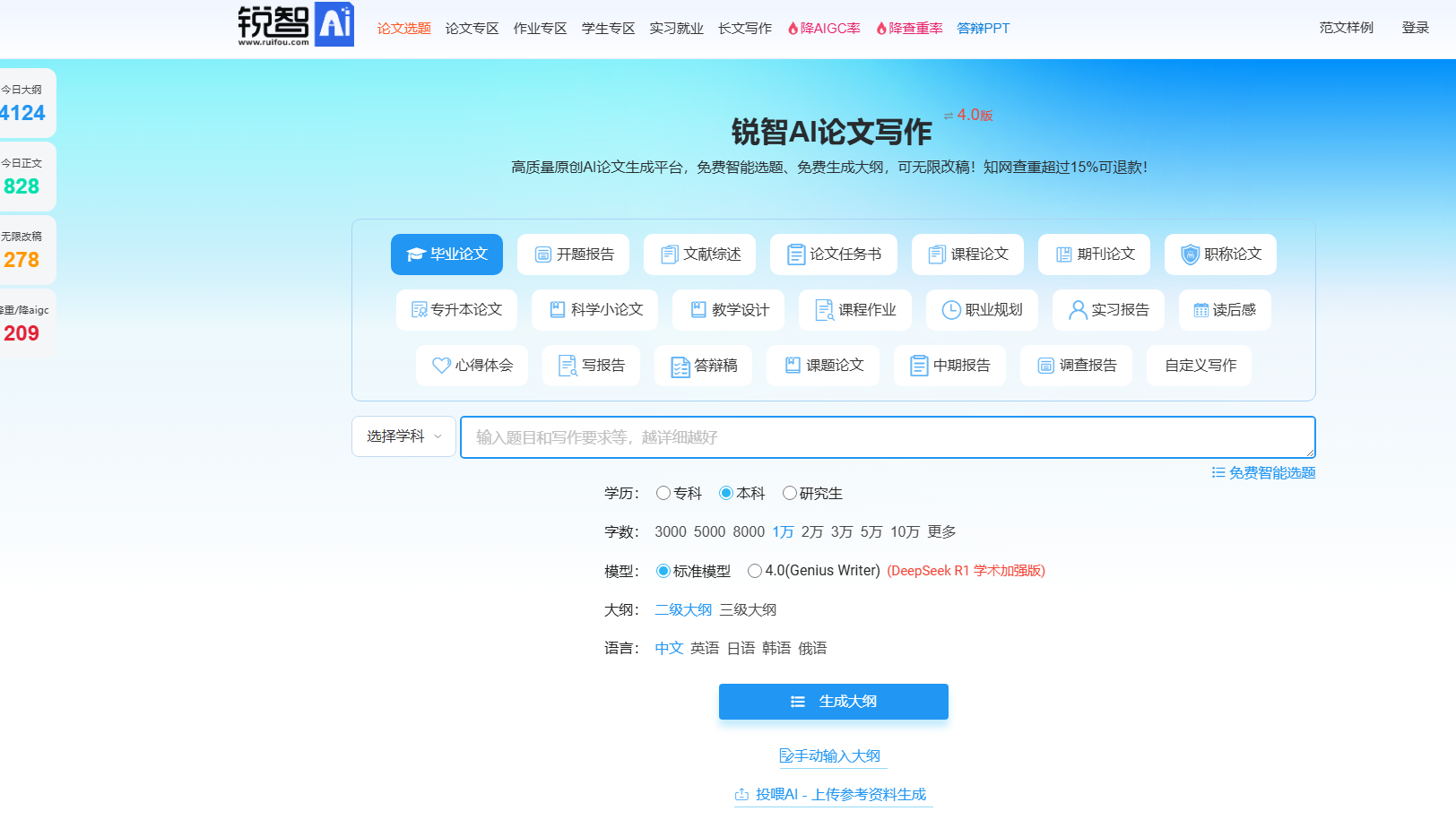 破防了!室友靠这个AI生成工具一天写完论文,我还在熬夜查资料…