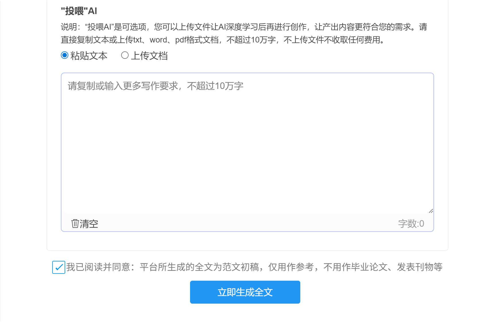 破防了!室友靠这个AI生成工具一天写完论文,我还在熬夜查资料…