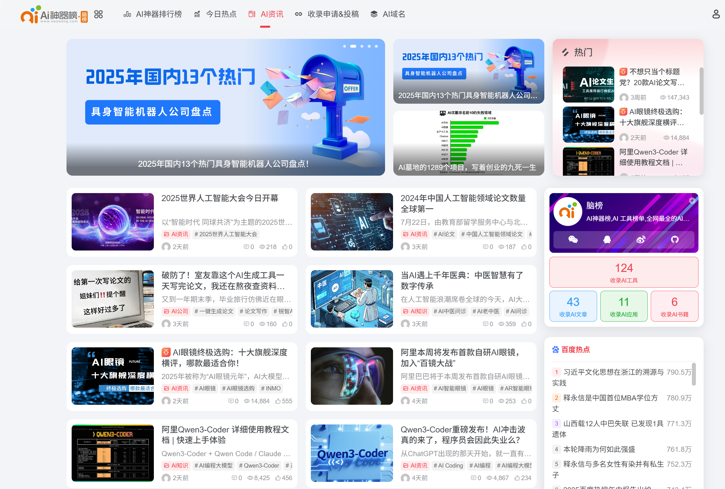 从入门到进阶,AI工具怎么选?这个AI导航站给出了「标准答案」