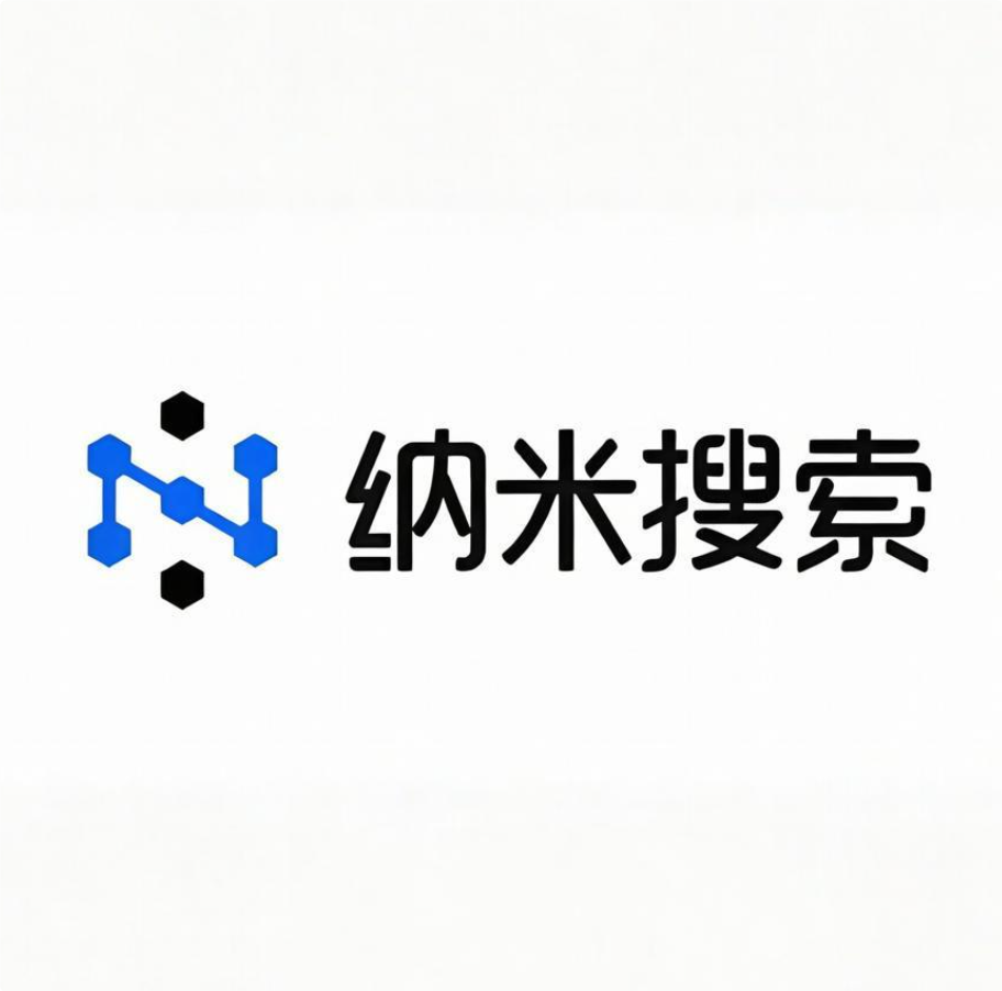 纳米AI搜索