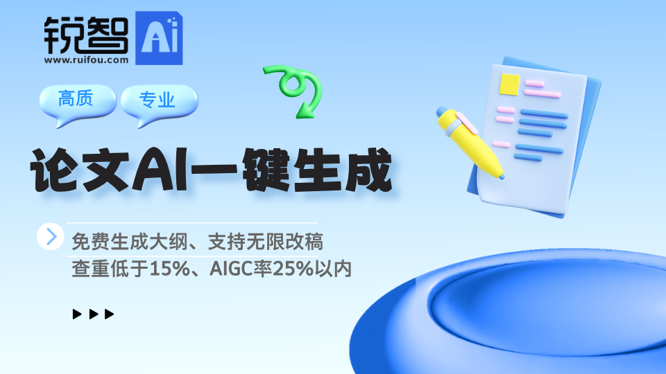 锐智AI