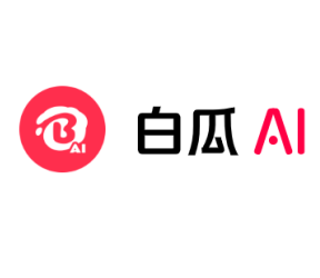 白瓜AI