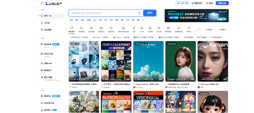 LiblibAI使用评测分享,专业AI绘画工具 | 脑榜