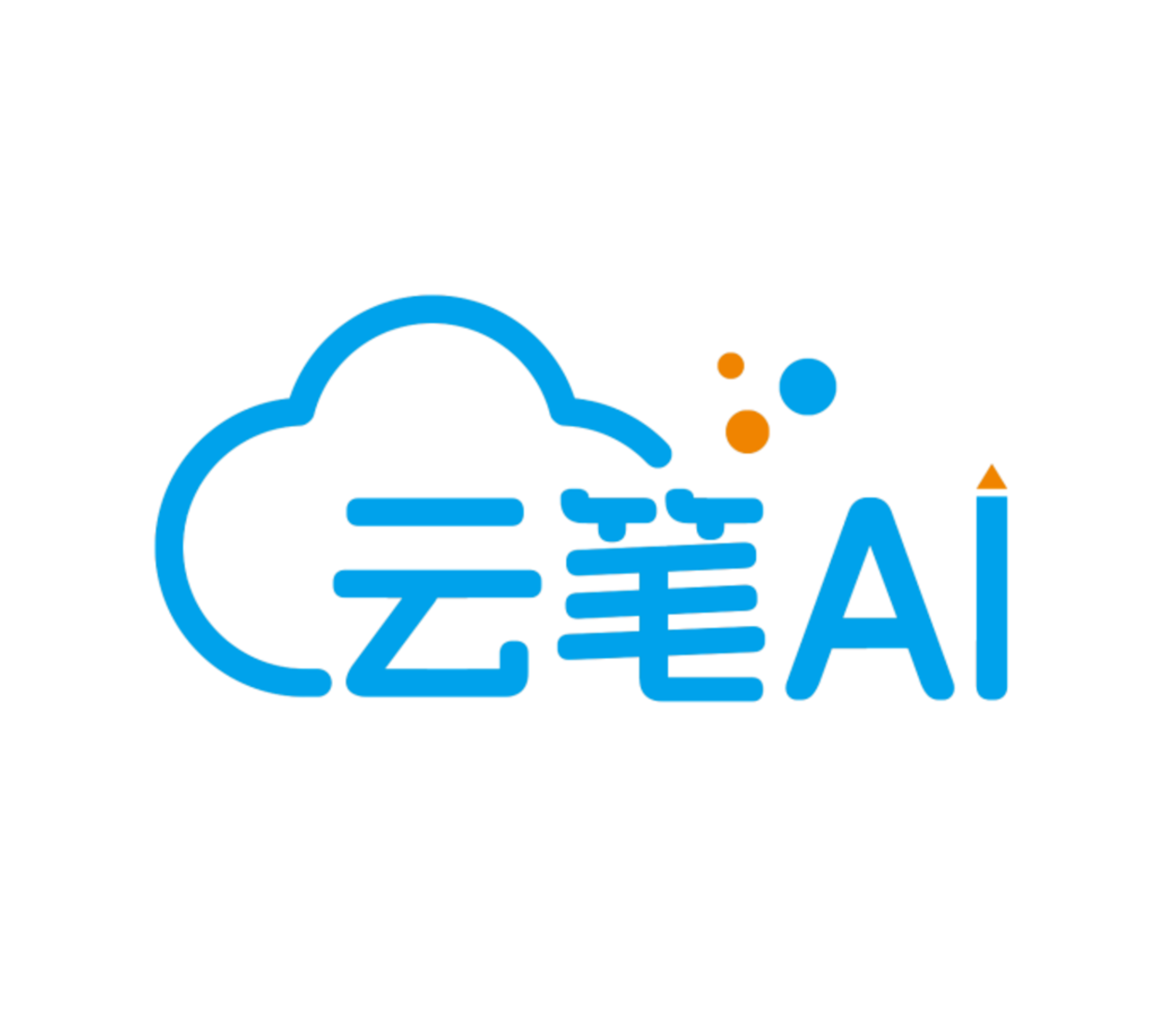 云笔AI
