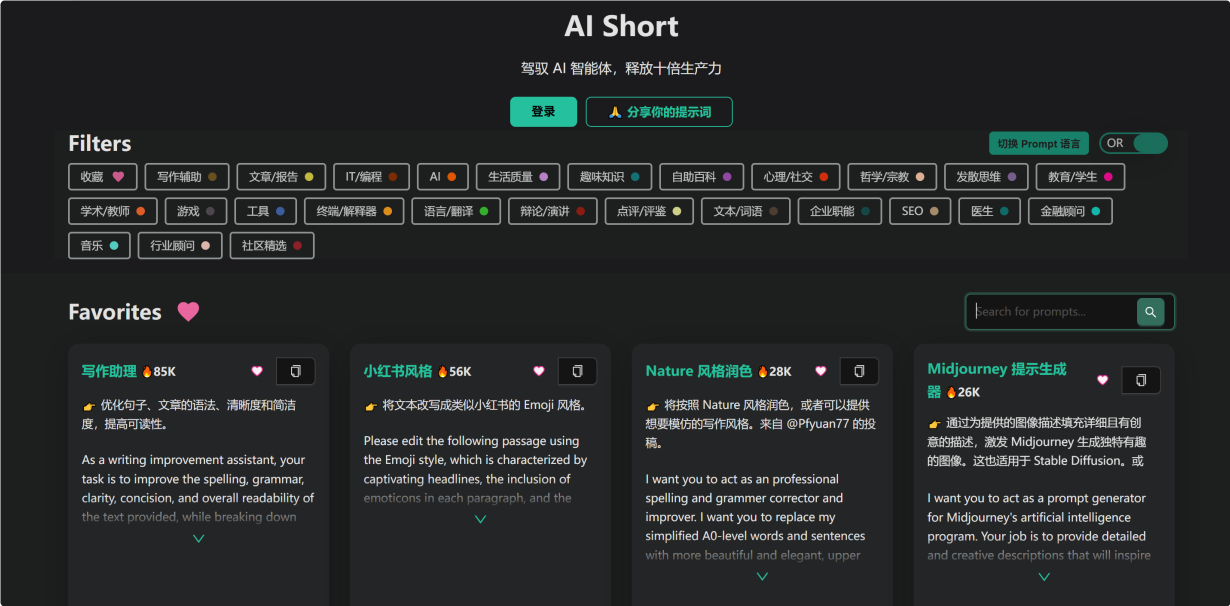 AiShort