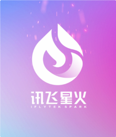 讯飞星火AI