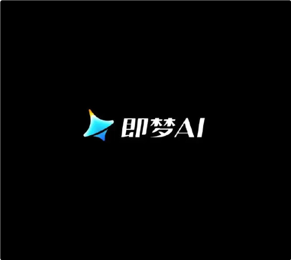 即梦AI