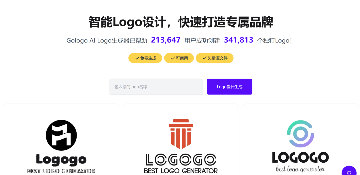 做标Gologo