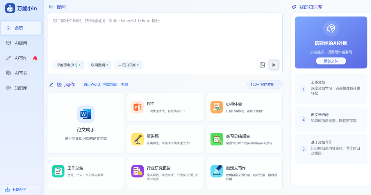 万能小in