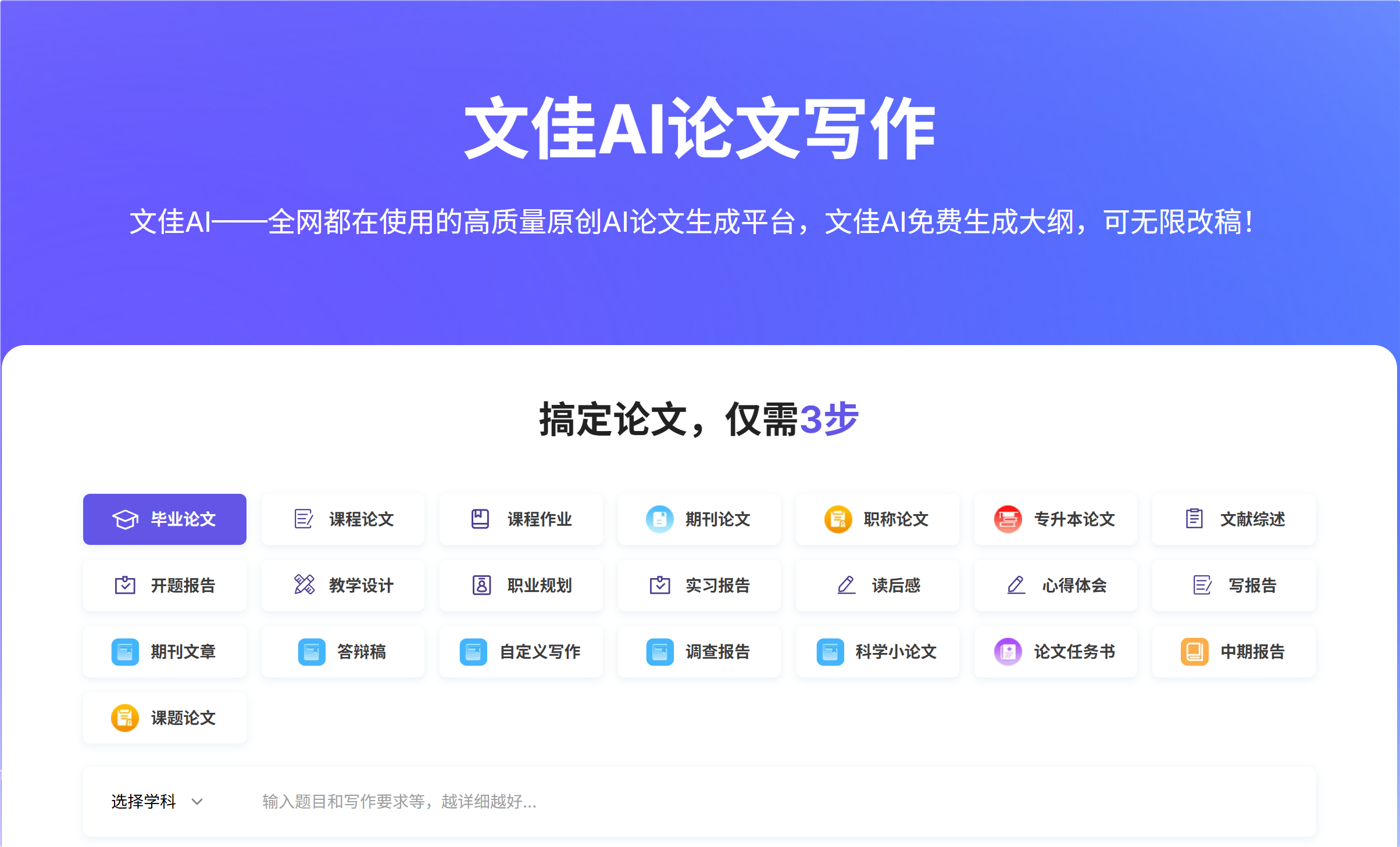 文佳AI
