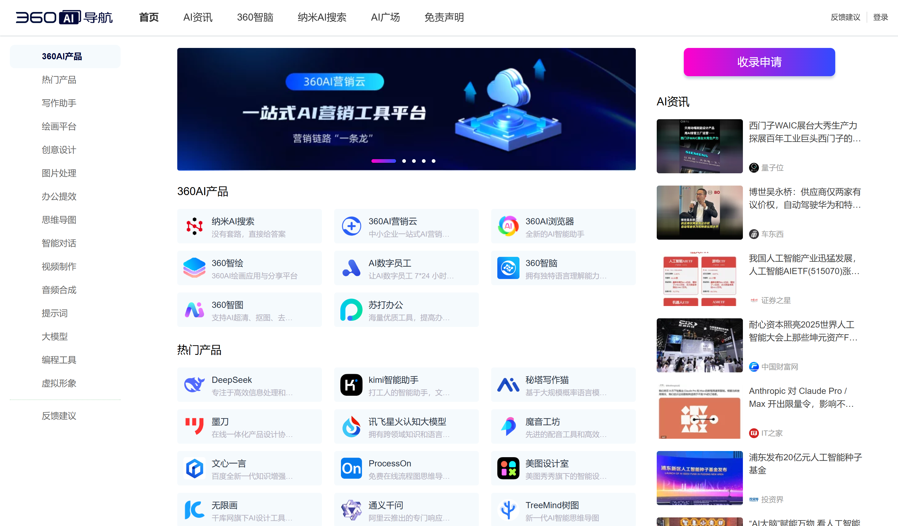 揭秘2025年最火爆AI工具导航平台排行榜前十,绝对不能错过!