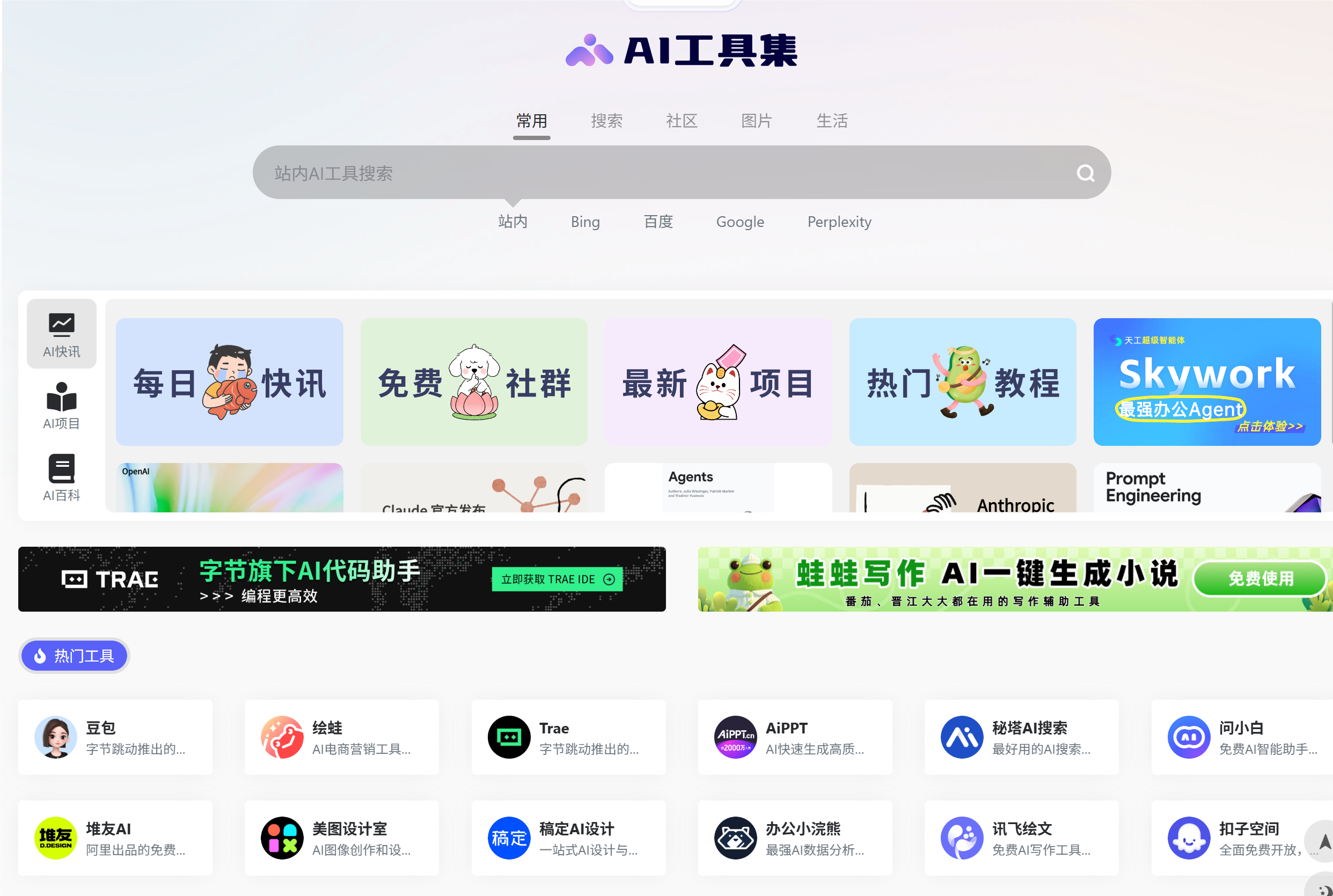 揭秘2025年最火爆AI工具导航平台排行榜前十,绝对不能错过!