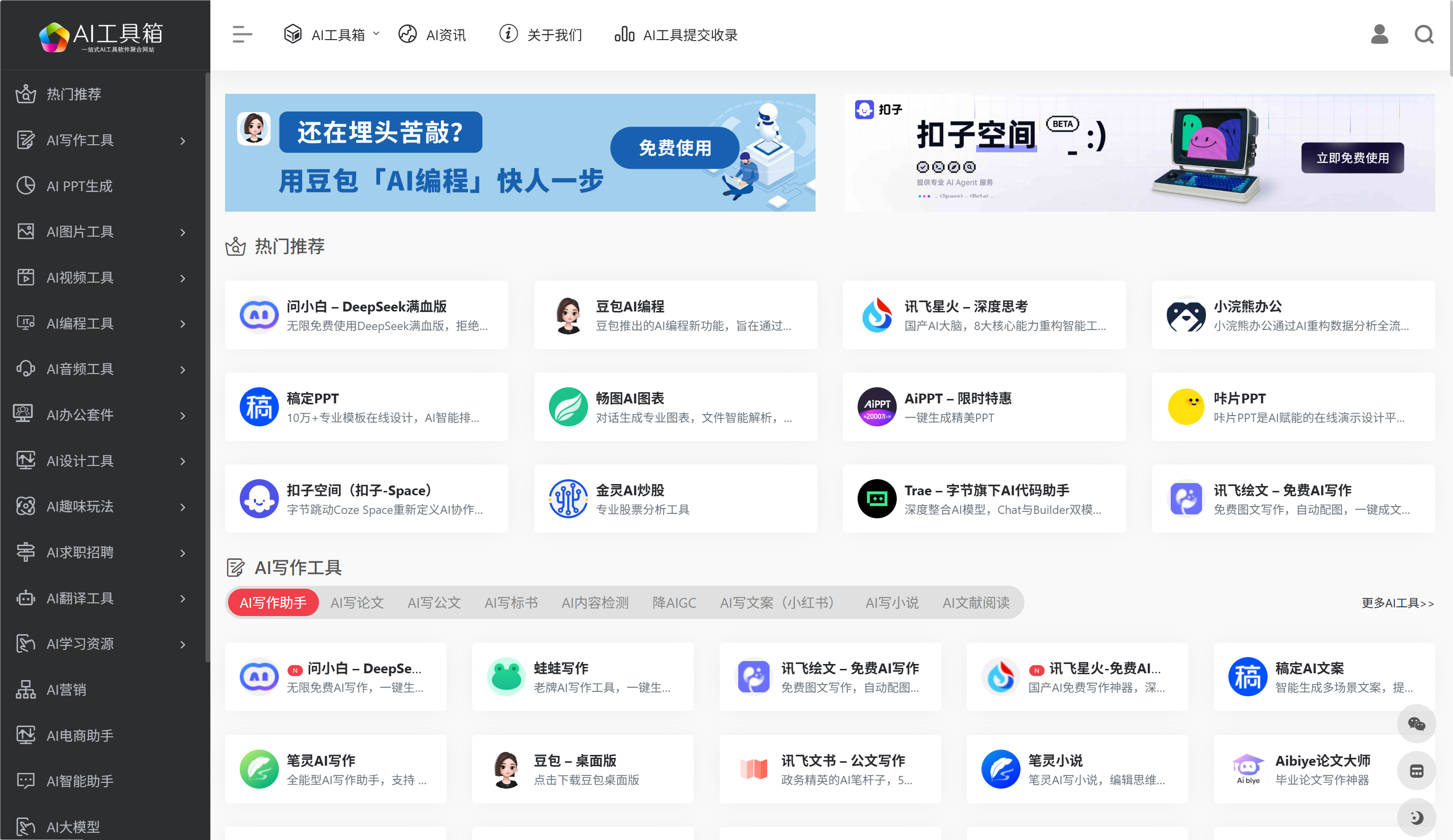 揭秘2025年最火爆AI工具导航平台排行榜前十,绝对不能错过!