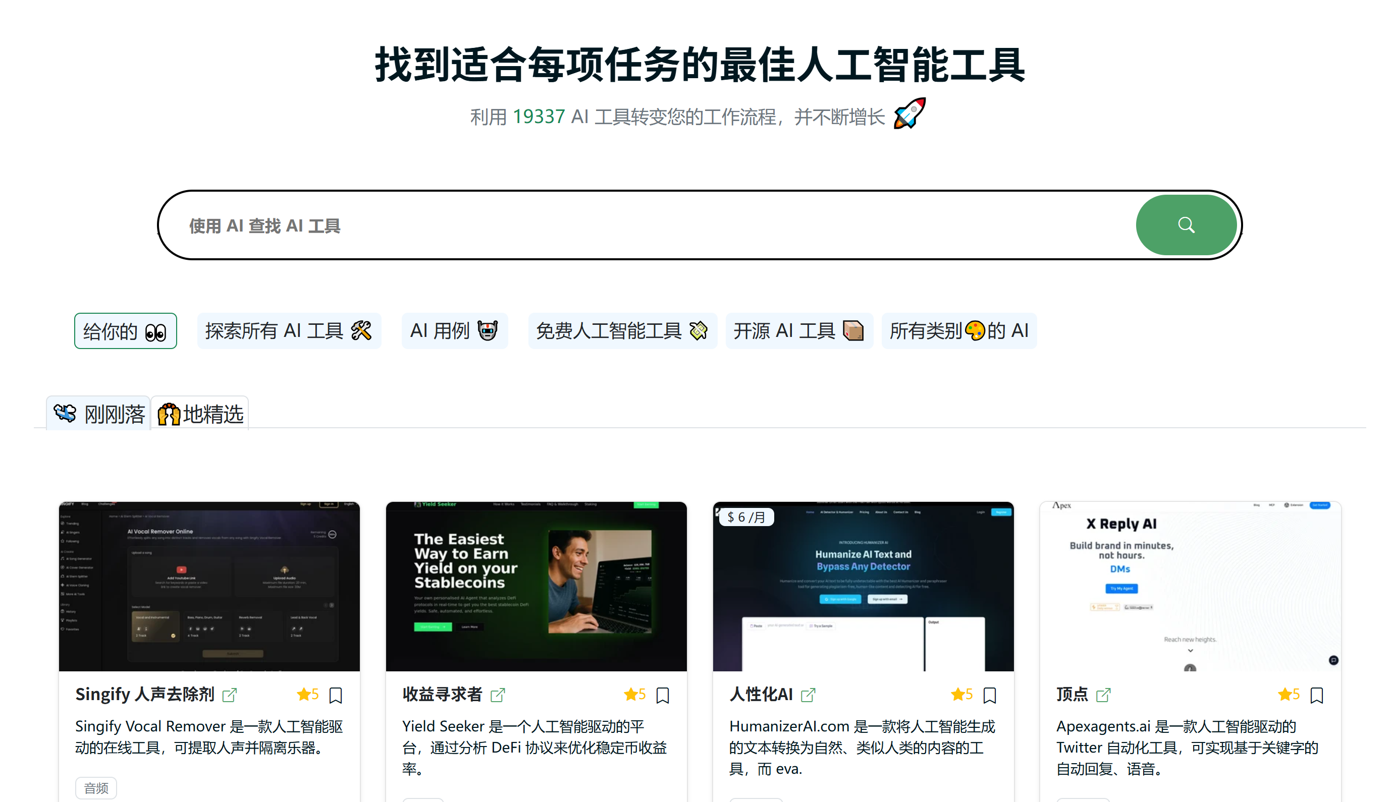 揭秘2025年最火爆AI工具导航平台排行榜前十,绝对不能错过!