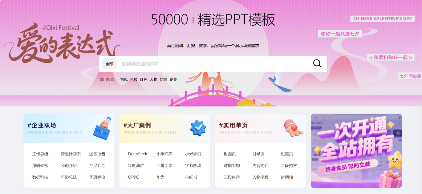 PPT百科