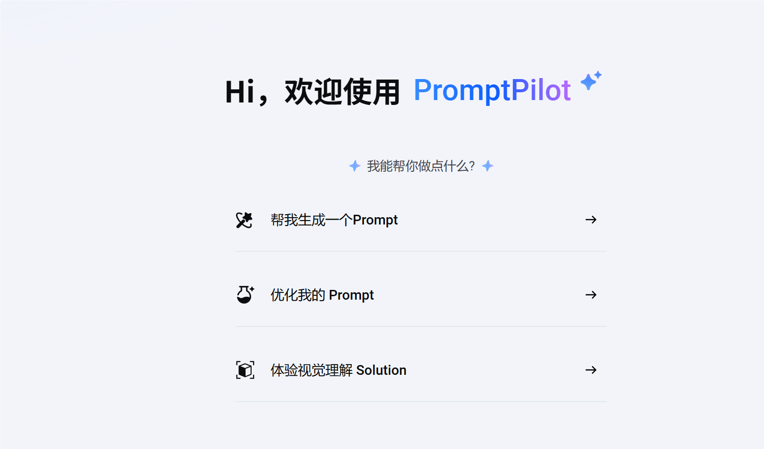 PromptPilot