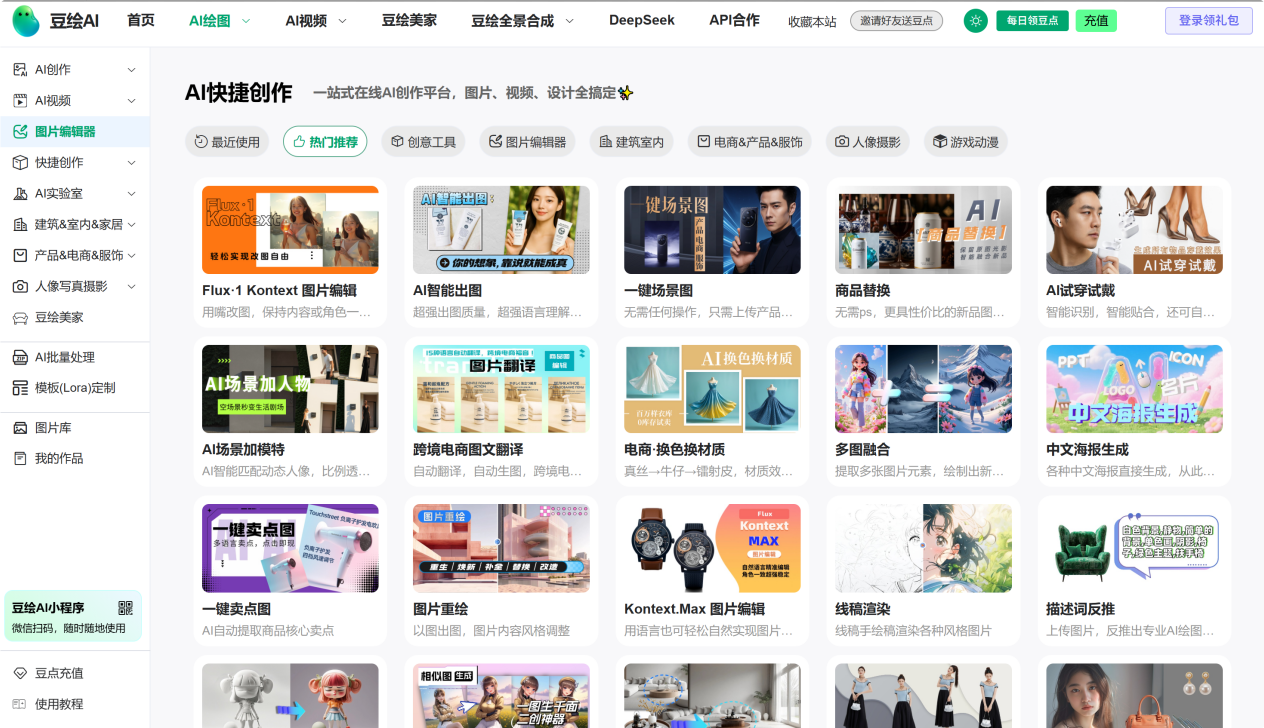 豆绘AI