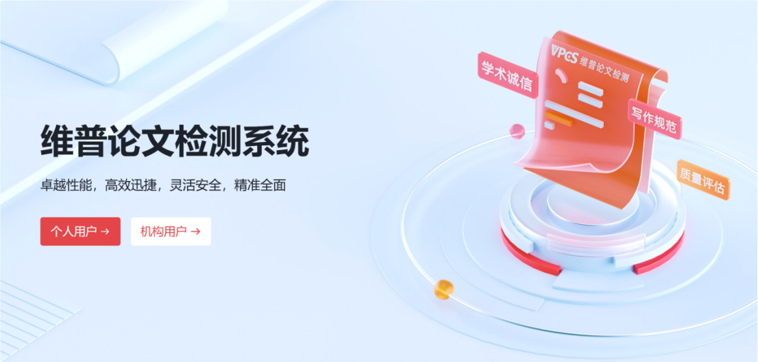 维普