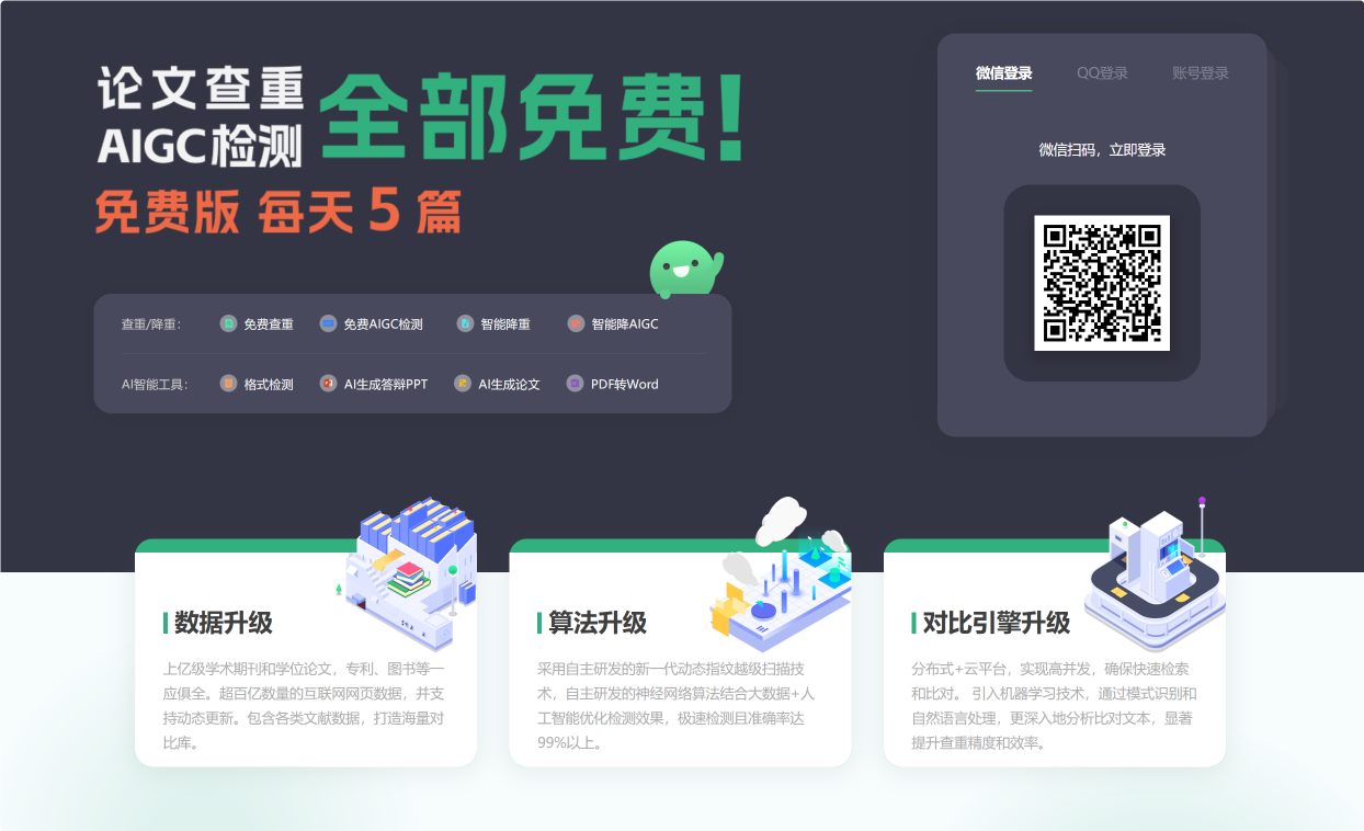 PaperPass