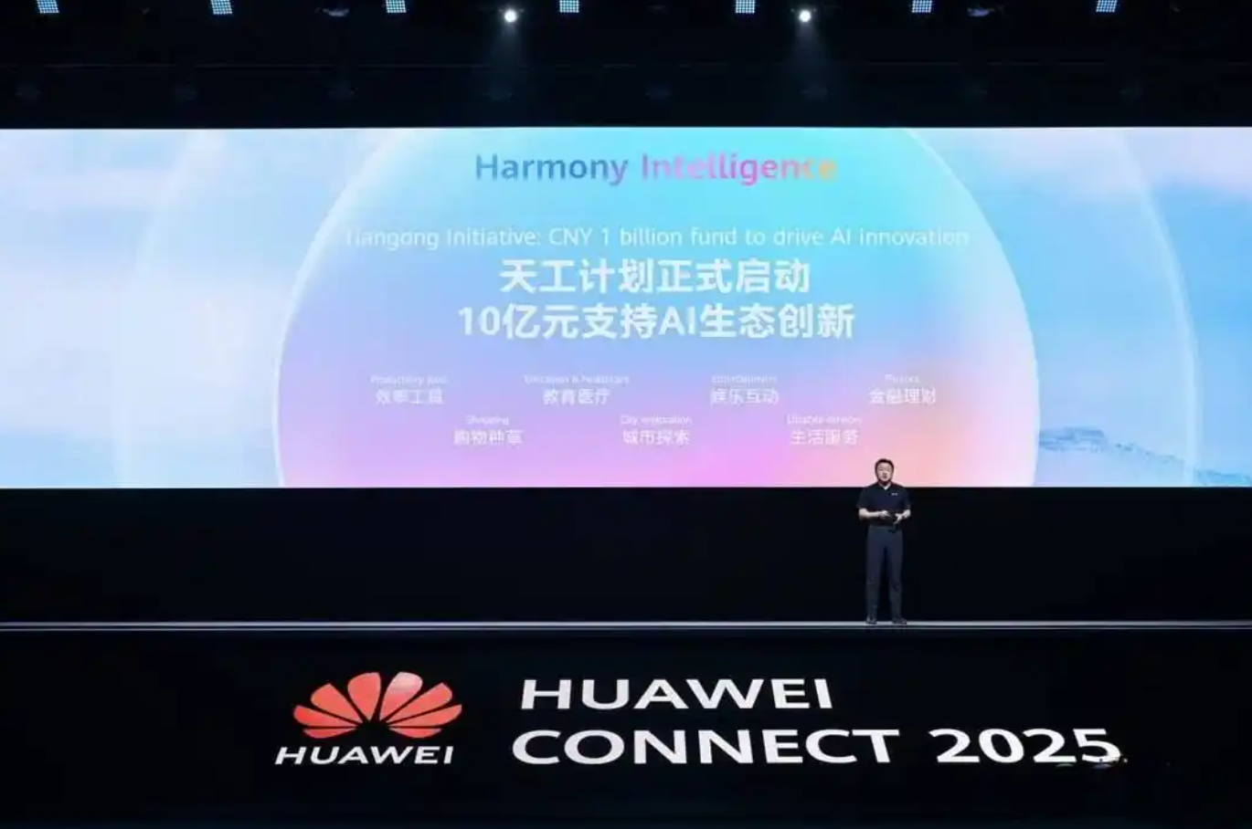 华为砸下10亿“天工计划”,AI智能体入口争夺战打响