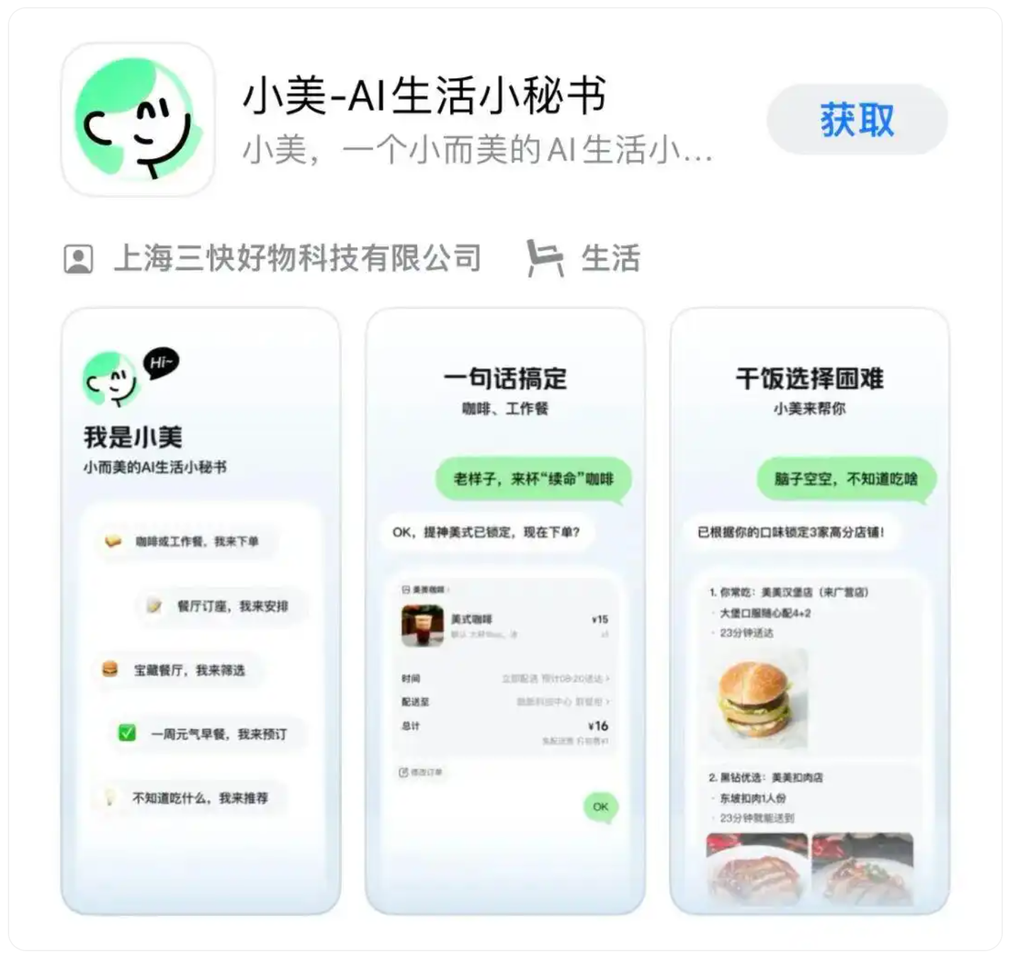 小美