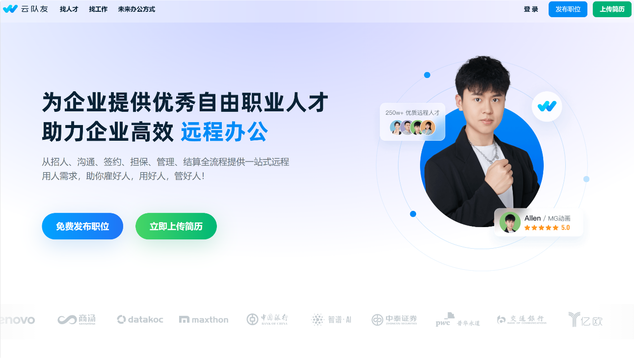 云队友