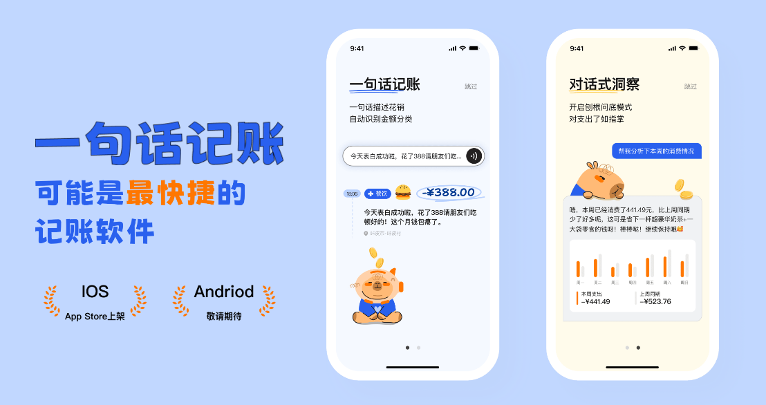 咔皮记账