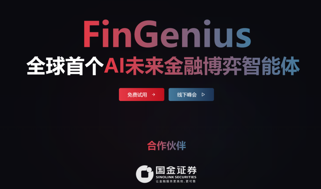 FinGenius