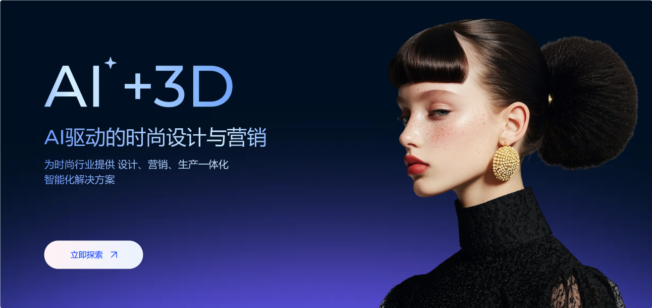 Style3d AI