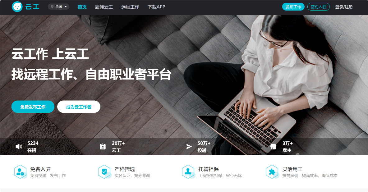 云工