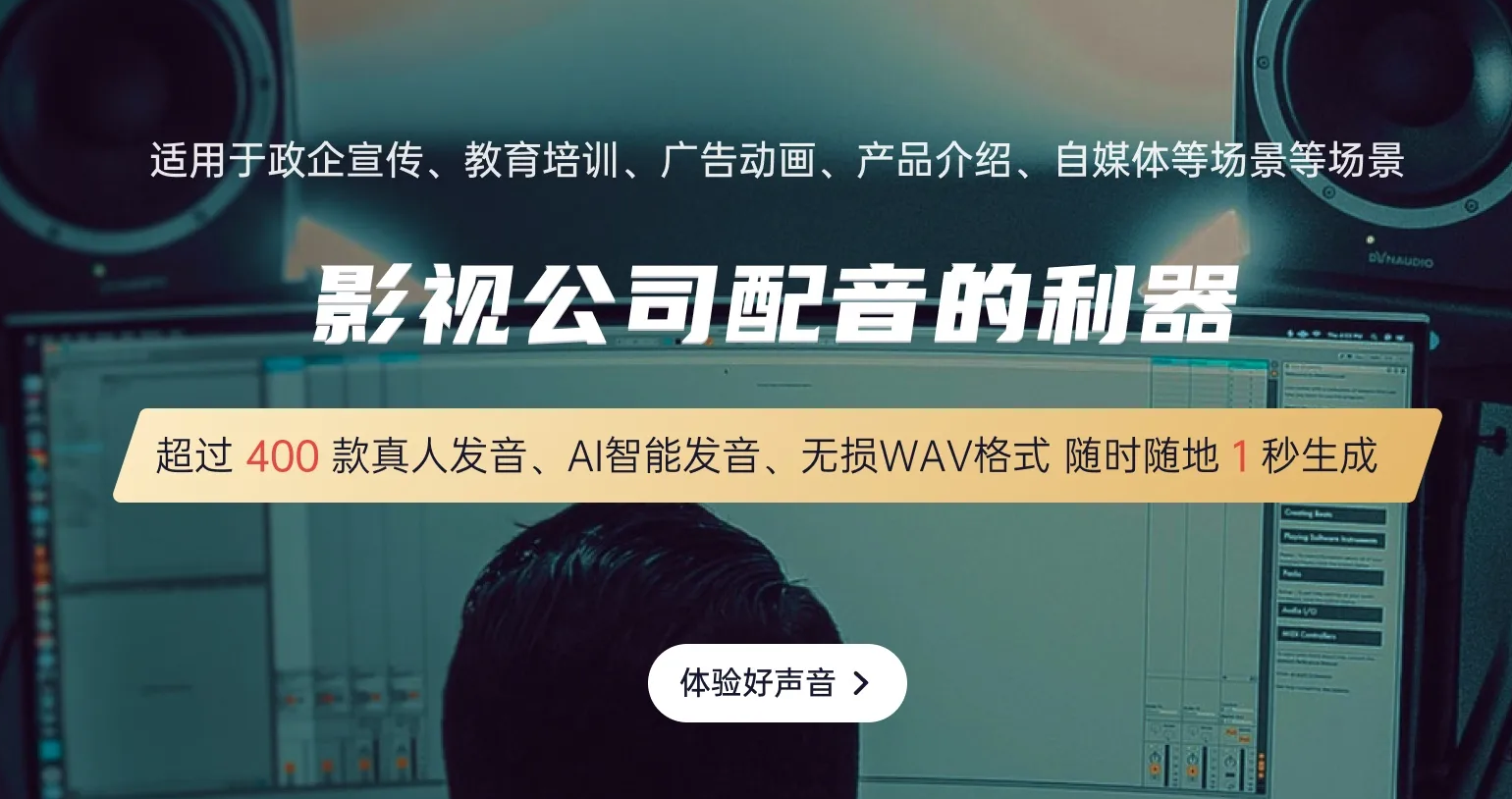 悦音ai配音
