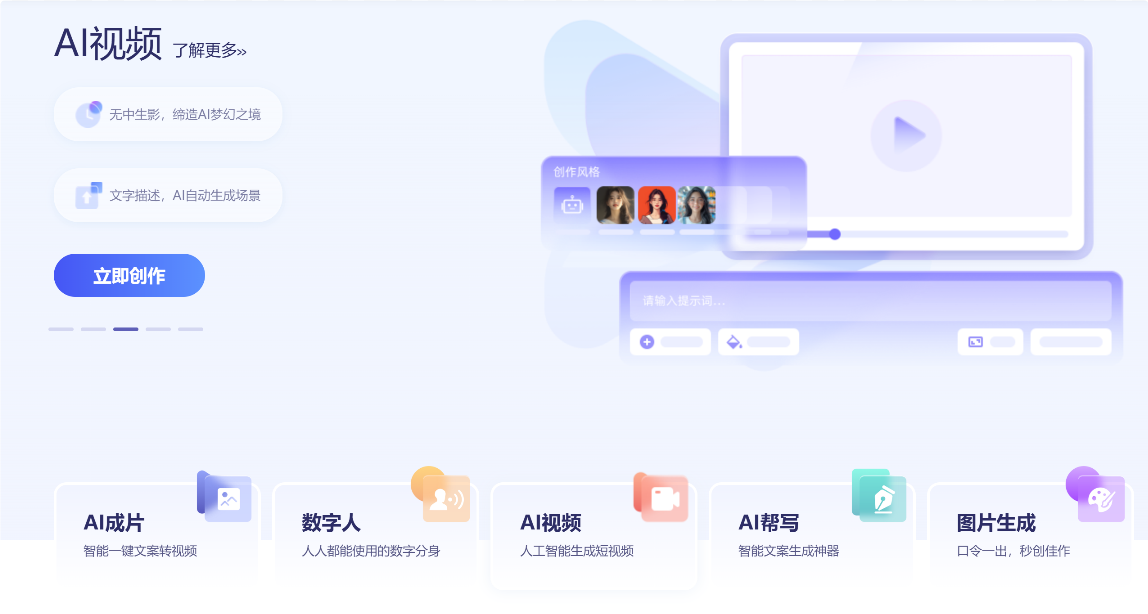 秒创