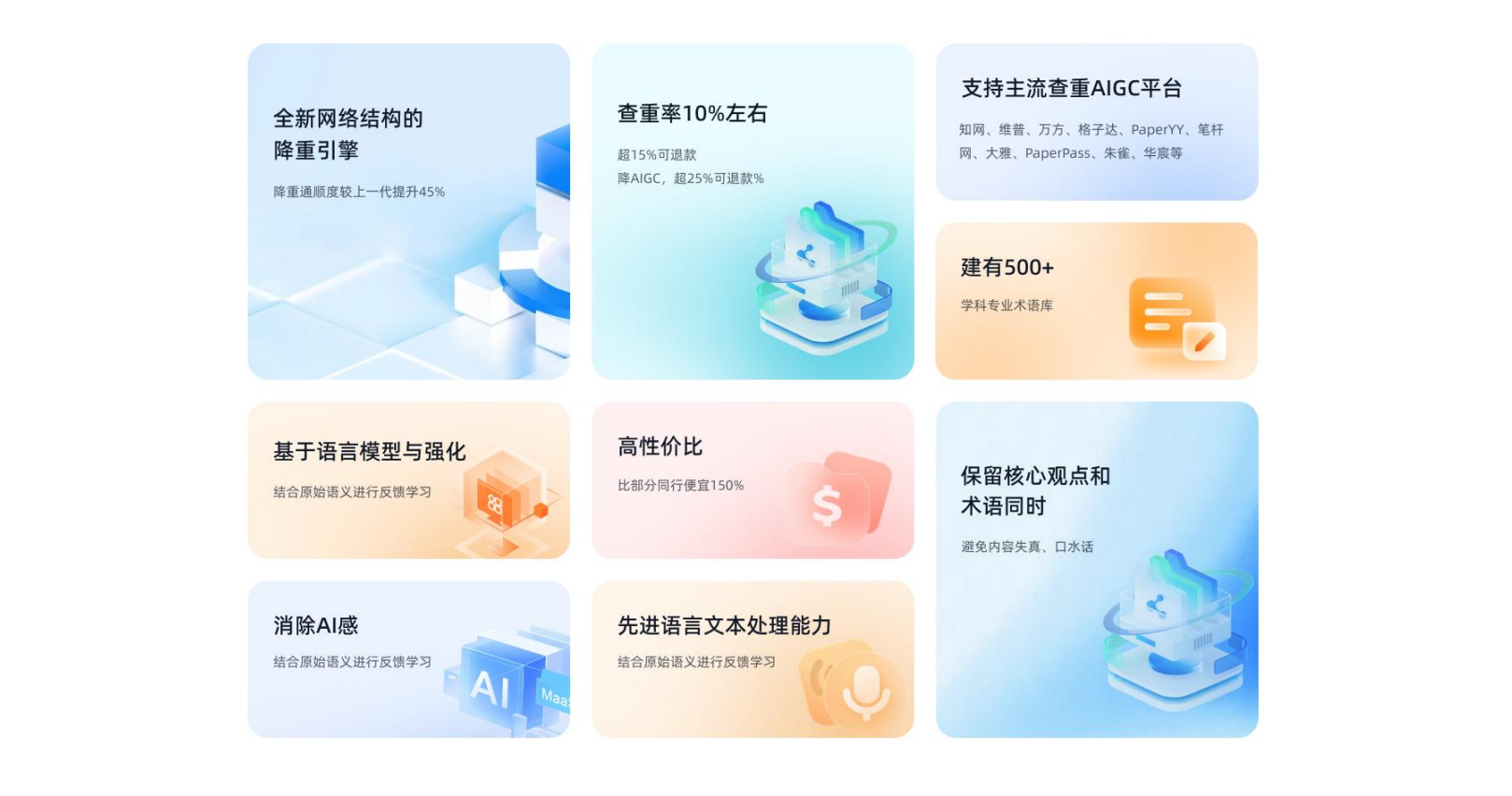 AI写的论文露馅了?别慌!用降迹灵AI这样改,教授都看不出来!让你AI率直降到10以内!