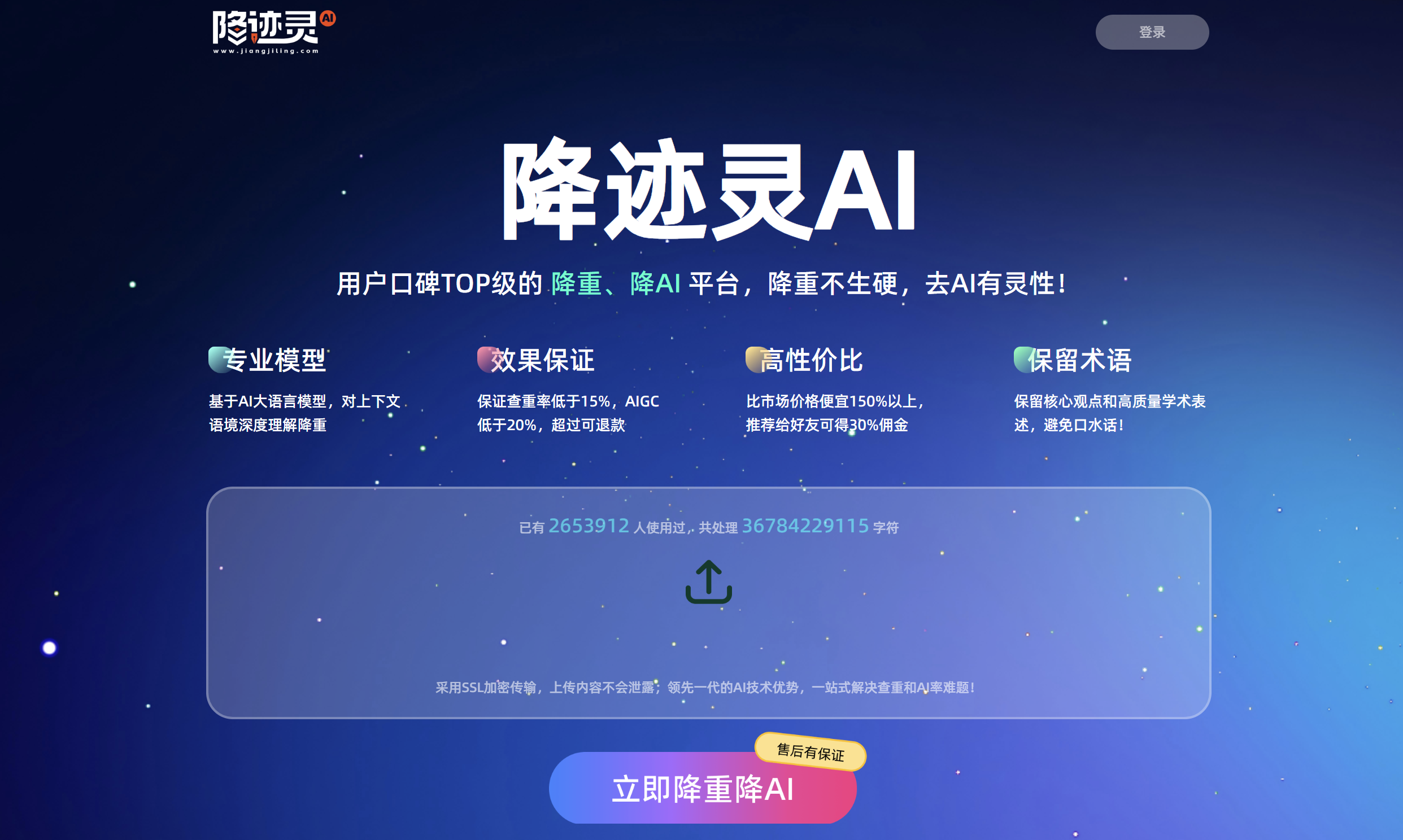 实测有效！高性价比降AIGC率网站推荐，文案 / 论文都能⽤