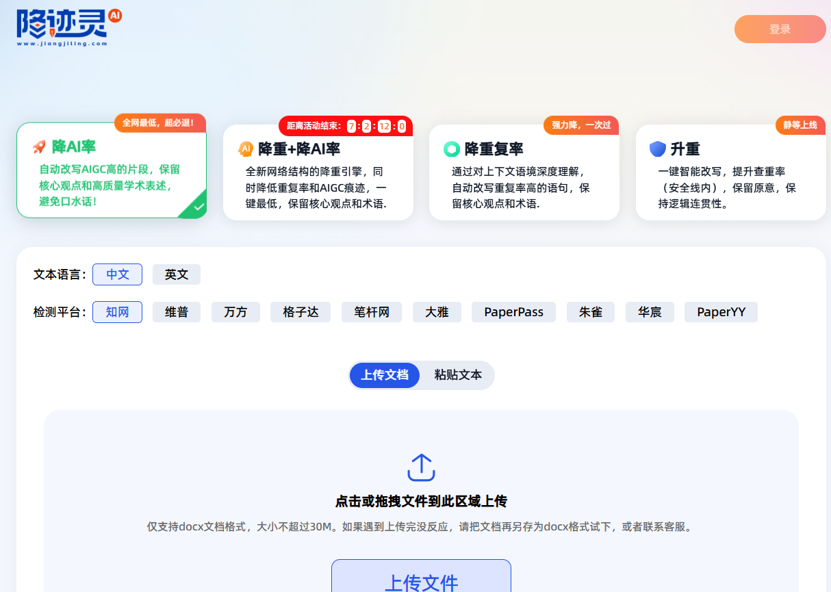 最靠谱的三款降AI率神器，知网/维普/Turnitin全适配！性价比拉满