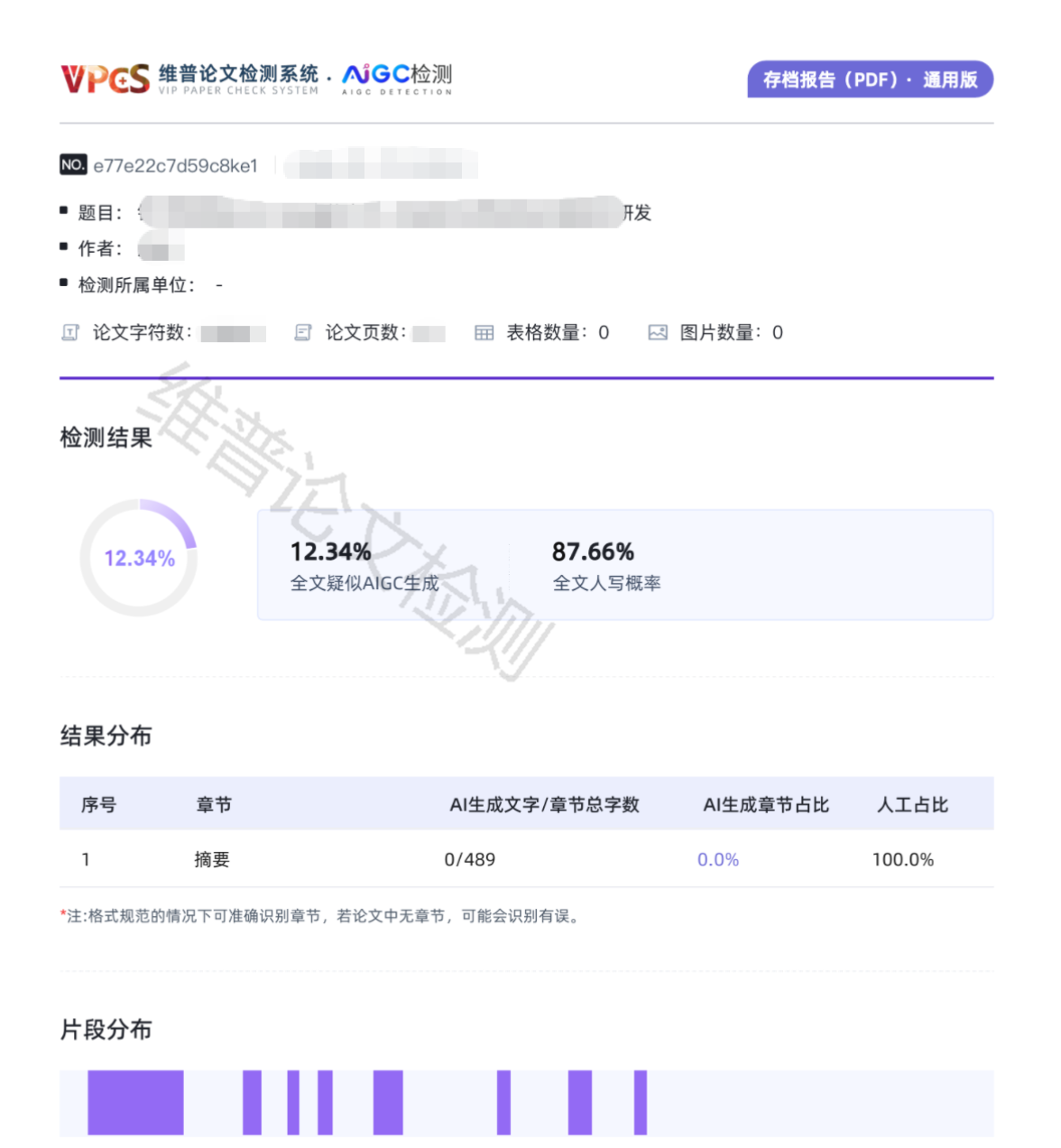 最靠谱的三款降AI率神器，知网/维普/Turnitin全适配！性价比拉满