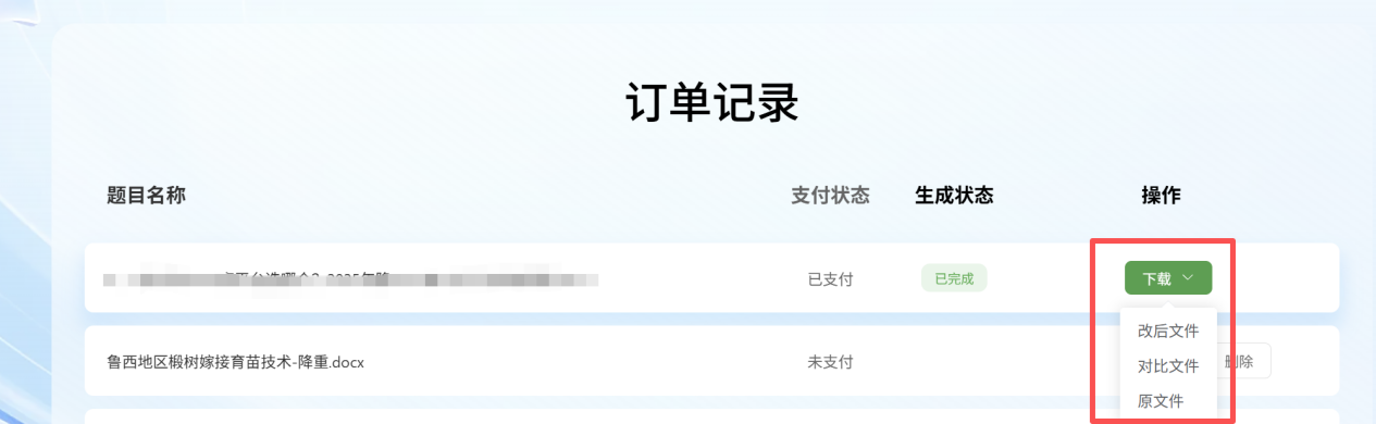 最靠谱的三款降AI率神器，知网/维普/Turnitin全适配！性价比拉满