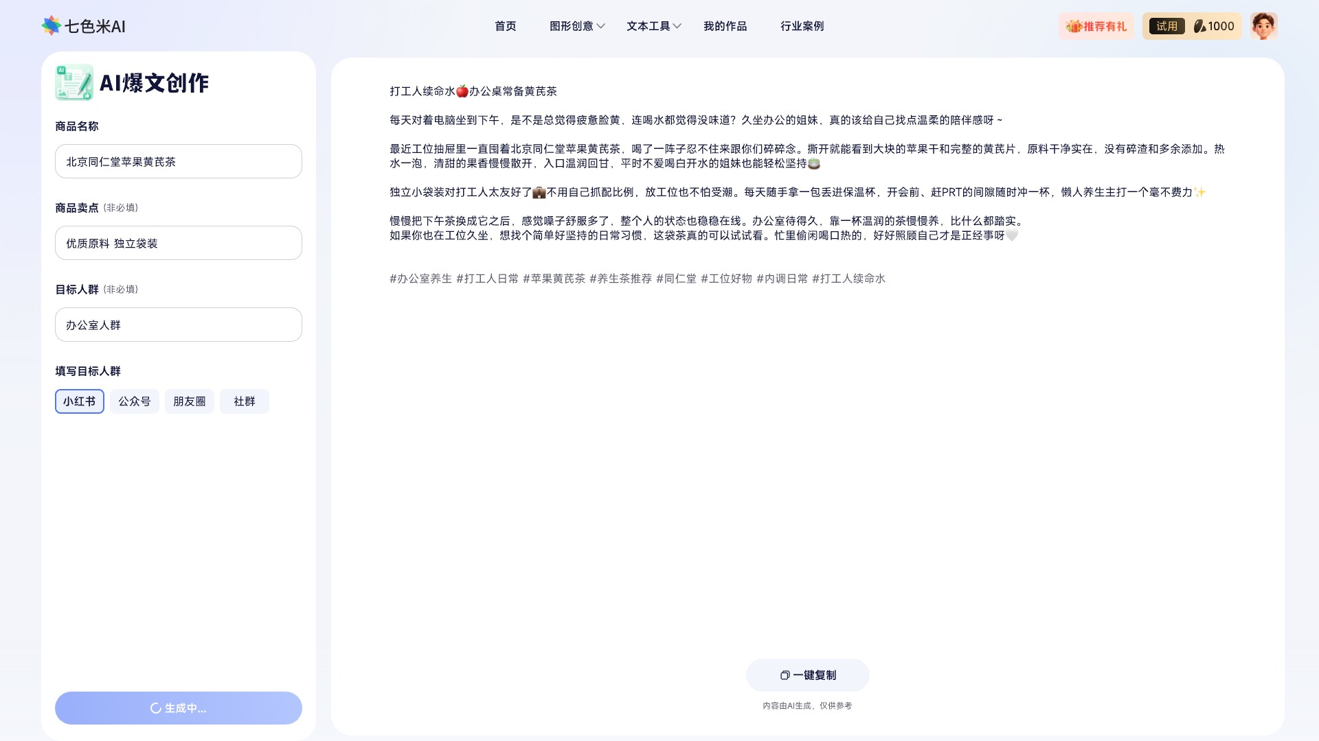 七色米AI