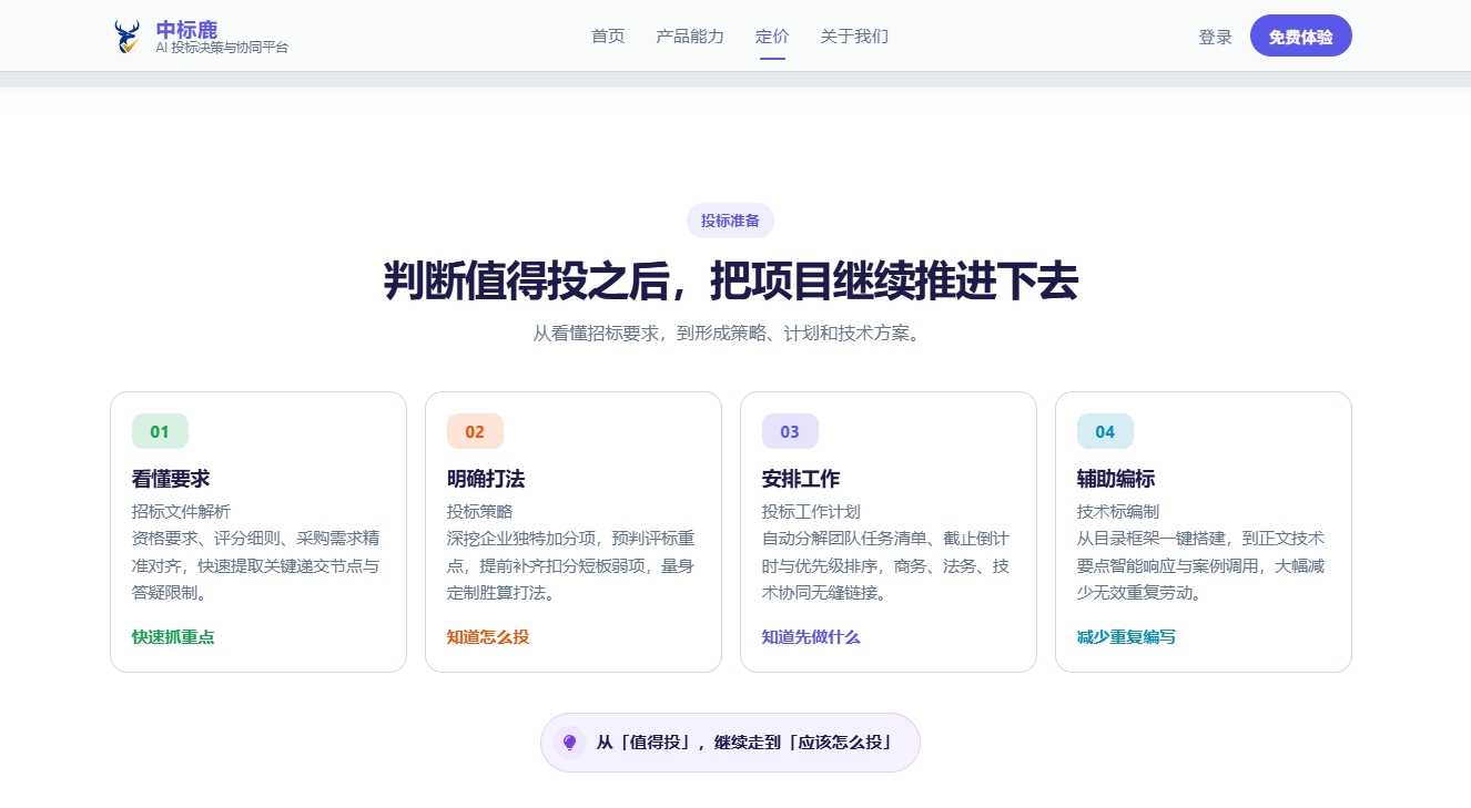微信截图_20260916180336