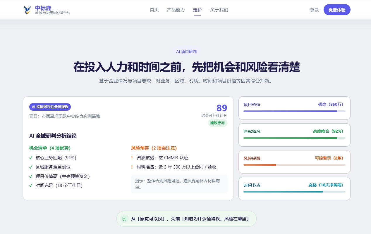 微信截图_20260916180327
