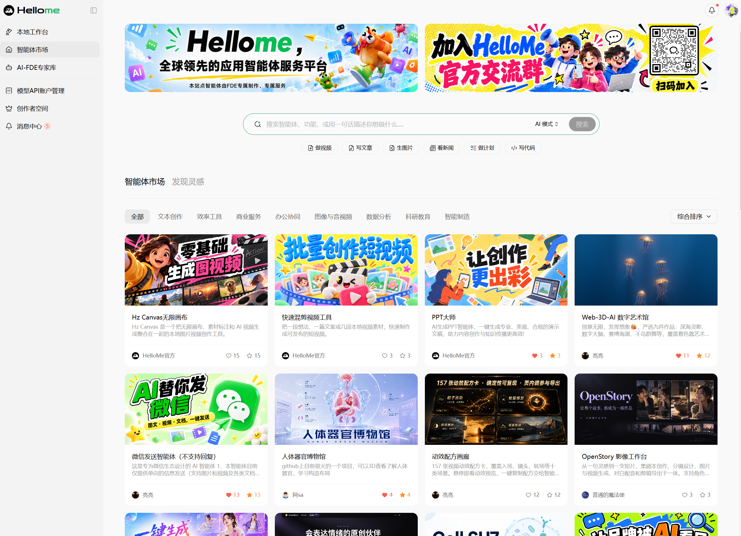 AI的下半场：每个人都会有一个“数字员工”