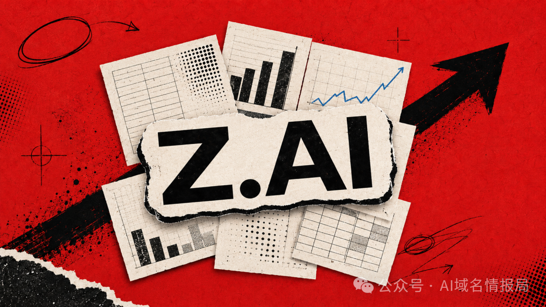 z.ai凭什么叫板x.ai?智谱市值破万亿,AI域名买到就是赚到