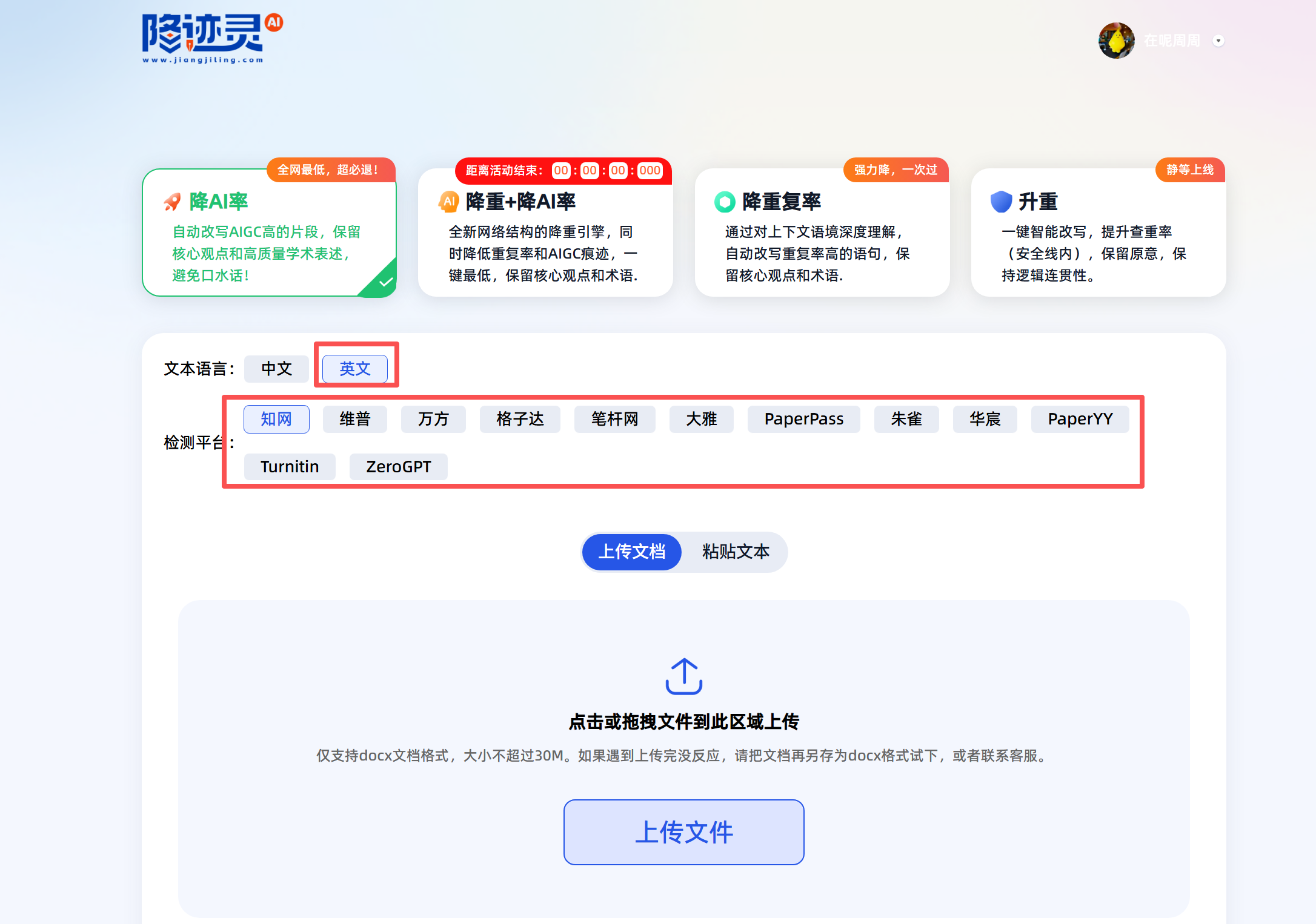 两大热门降 AIGC 工具对比：降迹灵 AI 和降重侠 AI，实测数据告诉你优劣差别