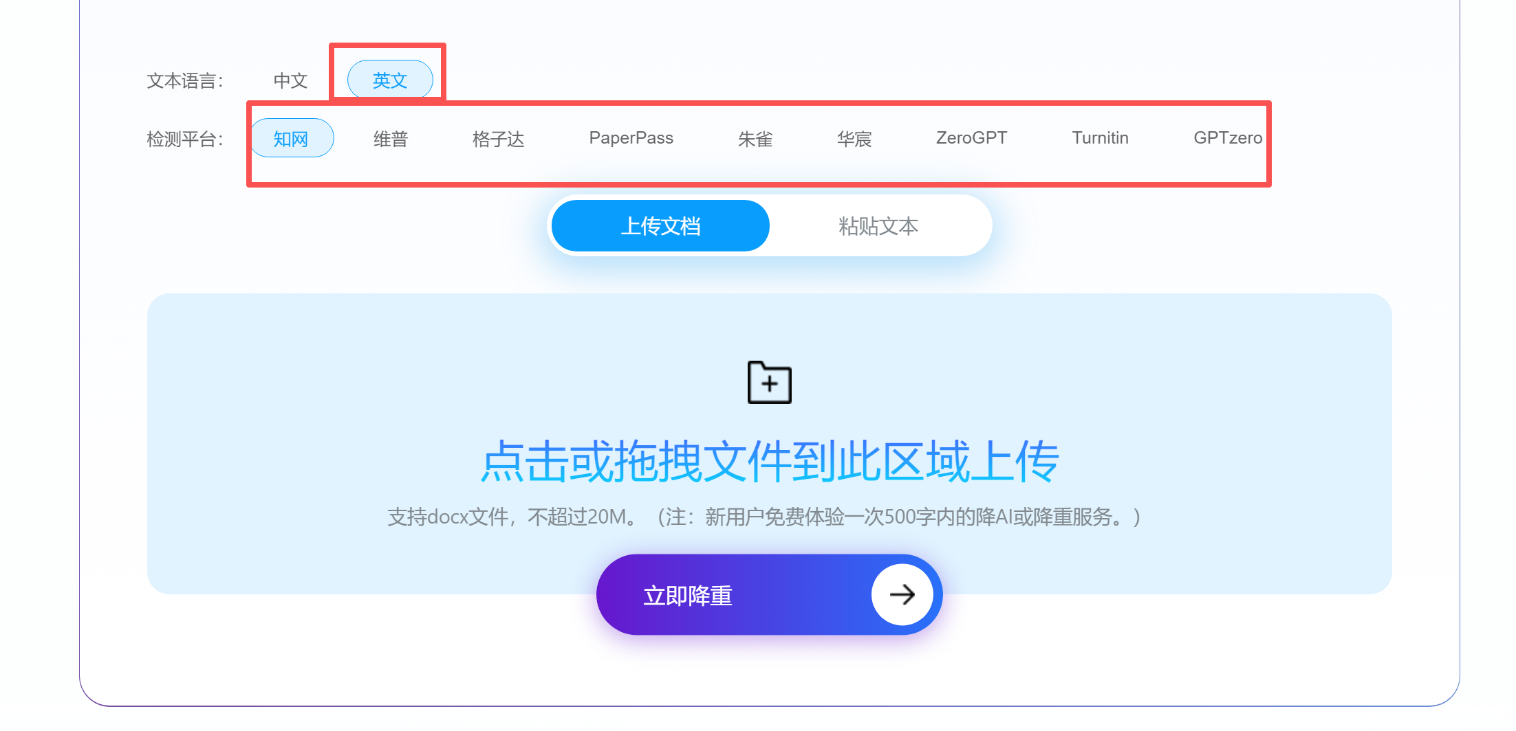 两大热门降 AIGC 工具对比：降迹灵 AI 和降重侠 AI，实测数据告诉你优劣差别