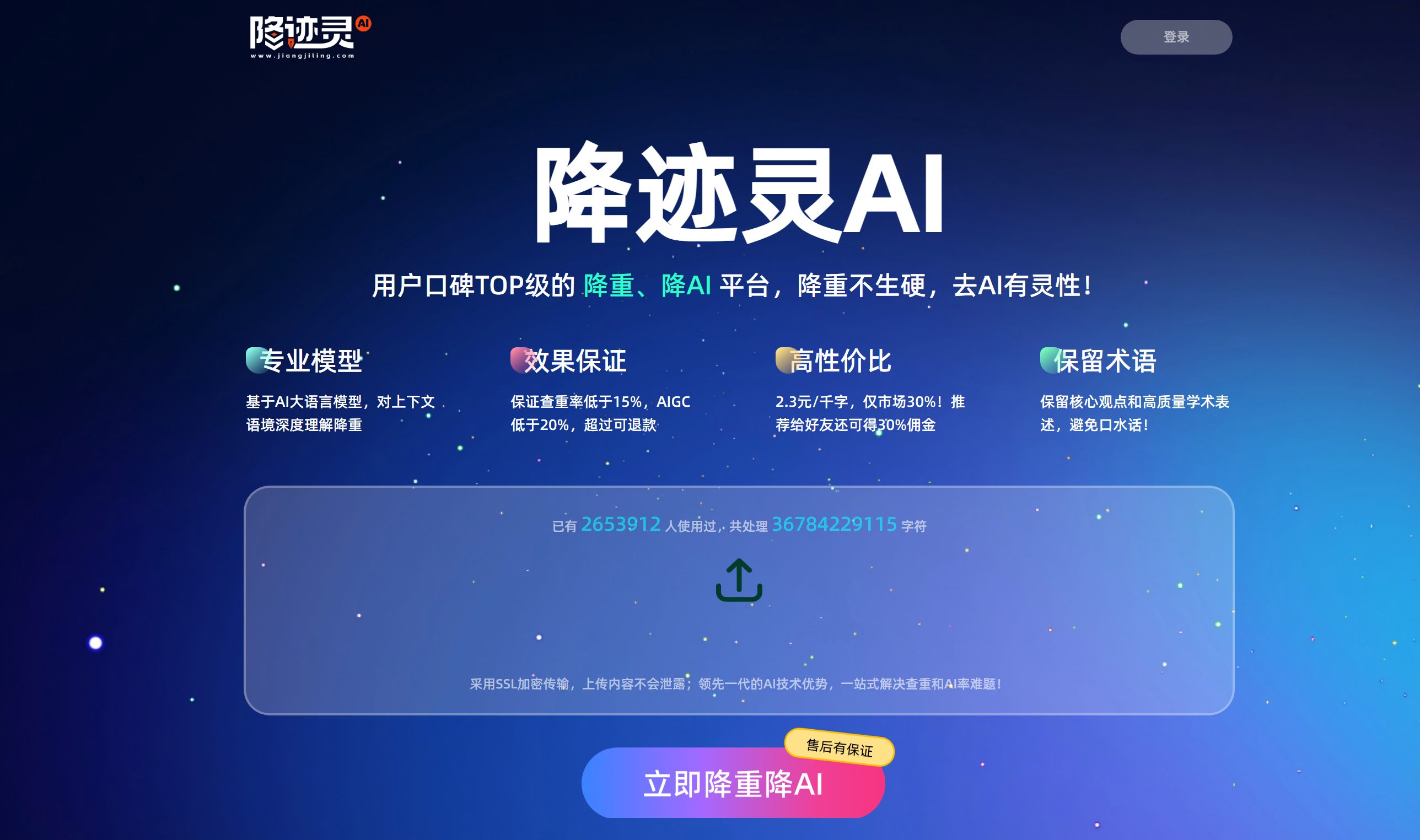 两大热门降 AIGC 工具对比：降迹灵 AI 和降重侠 AI，实测数据告诉你优劣差别