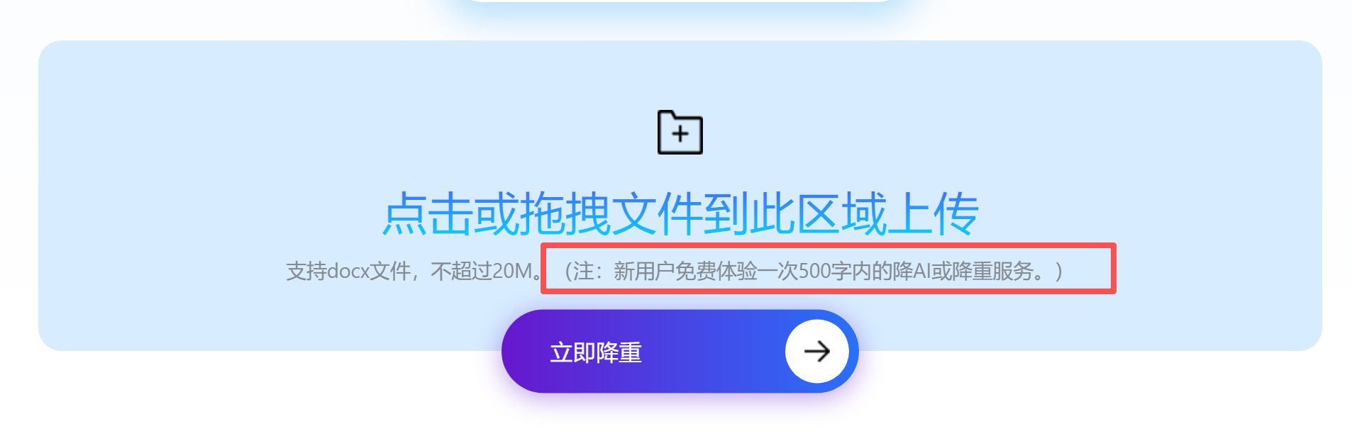 两大热门降 AIGC 工具对比：降迹灵 AI 和降重侠 AI，实测数据告诉你优劣差别